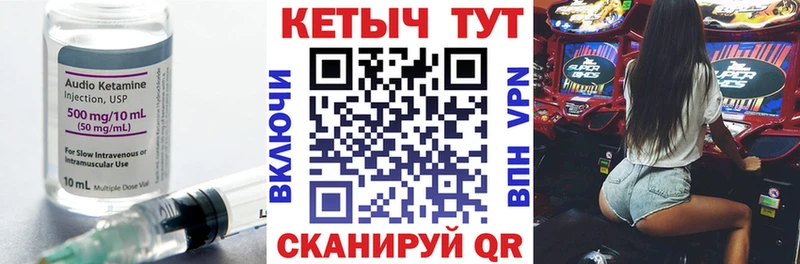 купить наркотики цена  Николаевск  КЕТАМИН ketamine 