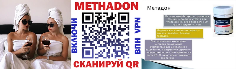 Метадон кристалл  сайты даркнета какой сайт  Николаевск 