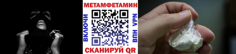 Метамфетамин витя  Николаевск 