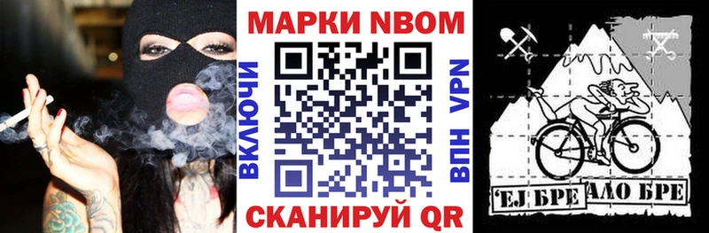 Марки N-bome 1,8мг  сайты даркнета наркотические препараты  ОМГ ОМГ маркетплейс  Николаевск  где можно купить наркотик 